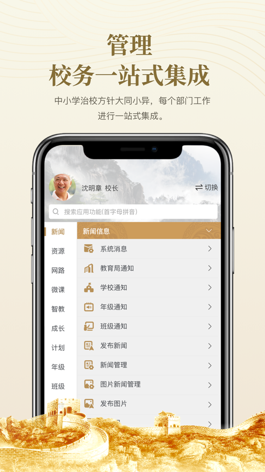 #4. 大秦智教 (iOS) 게시자: 长沙大秦网络科技有限公司
