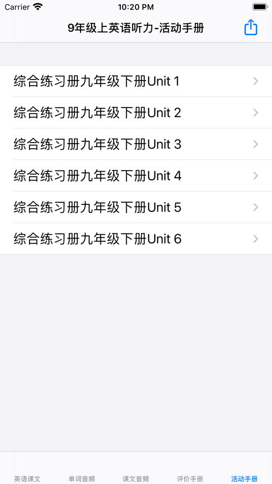#1. 初中英语听力大全7~9年级 (iOS) 由: 强 马