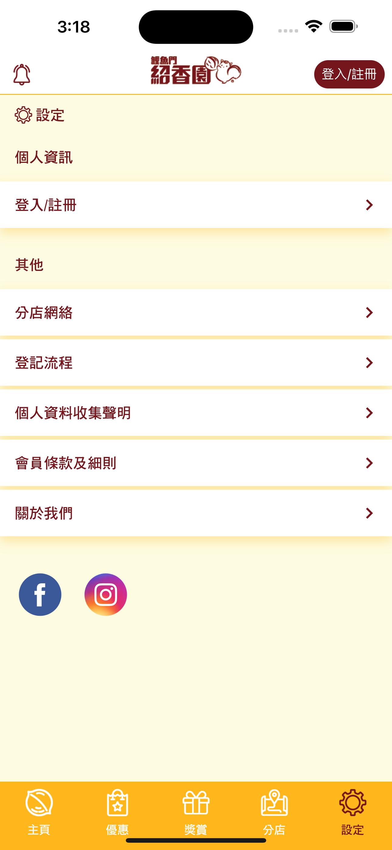 紹香園VIP