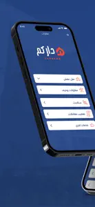 Darkom - داركم screenshot #1 for iPhone