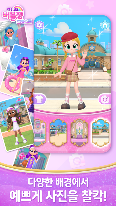 RainbowBubbleGem DressRoom Screenshot