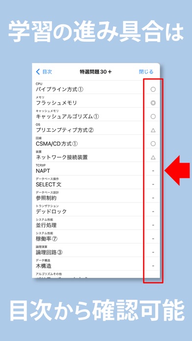 全問解説付 応用情報技術者 午前 一問一答問題集のおすすめ画像5