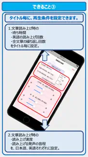 文章読み上げくん iphone screenshot 4