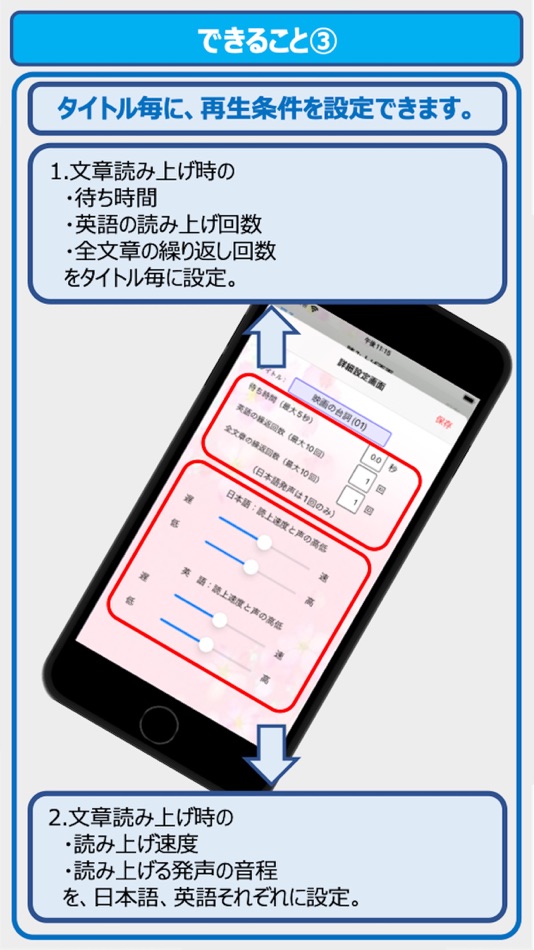 #4. 文章読み上げくん (iOS) 由: Osamu Koyama