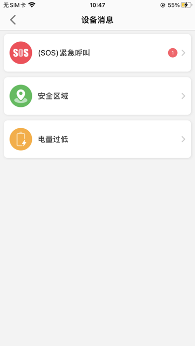 Screenshot 2 of coolpad watch App