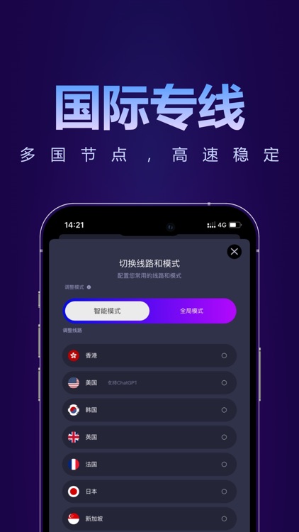 狂飙加速器 - 海外网络VPN专家