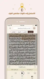 مصحف المسلم الأمازيغي amazighi iphone screenshot 3