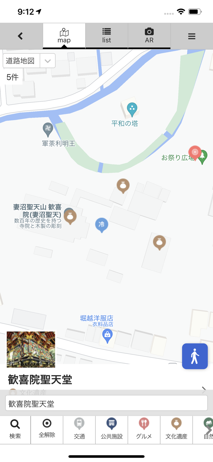 熊谷観光・文化財ナビゲーション公式アプリ