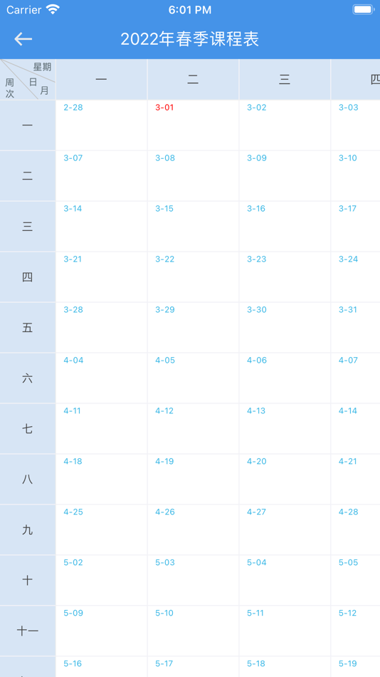 #1. 慧桥教育在线学习 (iOS) 게시자: 广州禹瑞信息科技有限公司