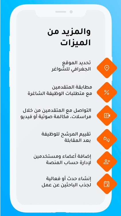 iHR Recruiter screenshot-5