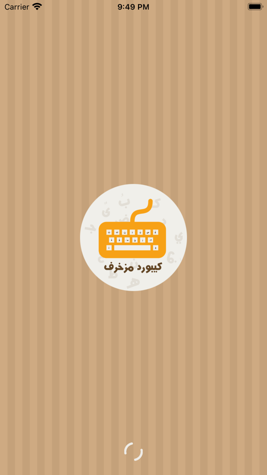 #8. كيبورد مزخرف (iOS) 由: abedalkareem omreyh
