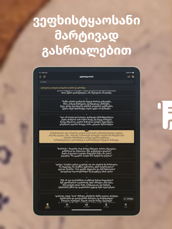 Screenshot #4 pour Vefxistyaosani