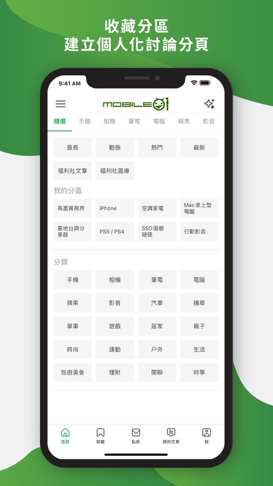 #6. Mobile01 (iOS) 由: Mobile01.com