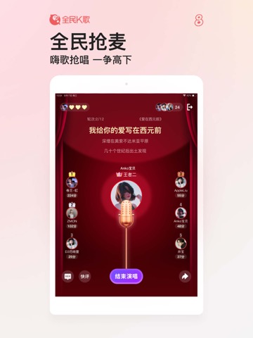 全民K歌-你其实很会唱歌のおすすめ画像4