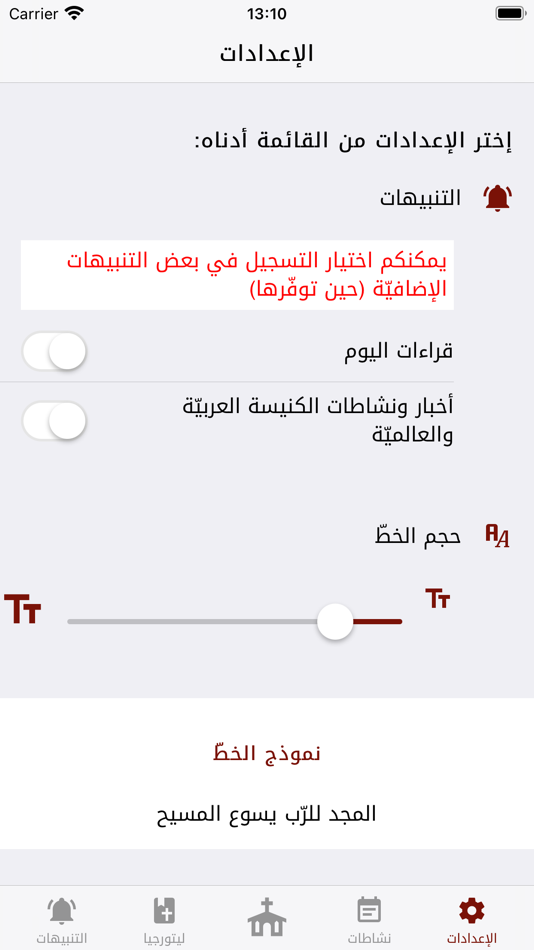 #6. RosaryQatar (iOS) 由: Joseph Zraibi