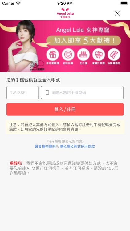 天使娜拉 Angel LaLa screenshot-4