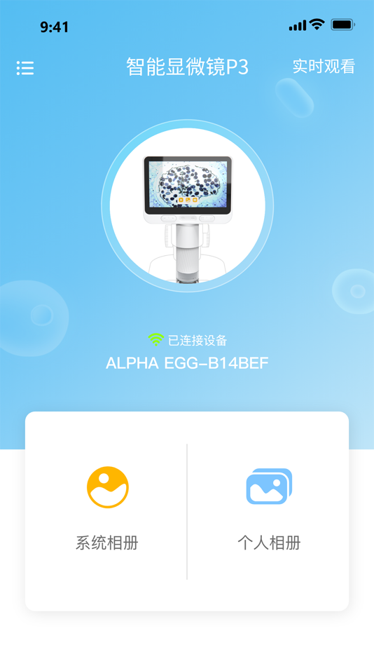 #1. 阿蛋科学探索 (iOS) 来自: Beaver technology (Shenzhen) Co. , Ltd.