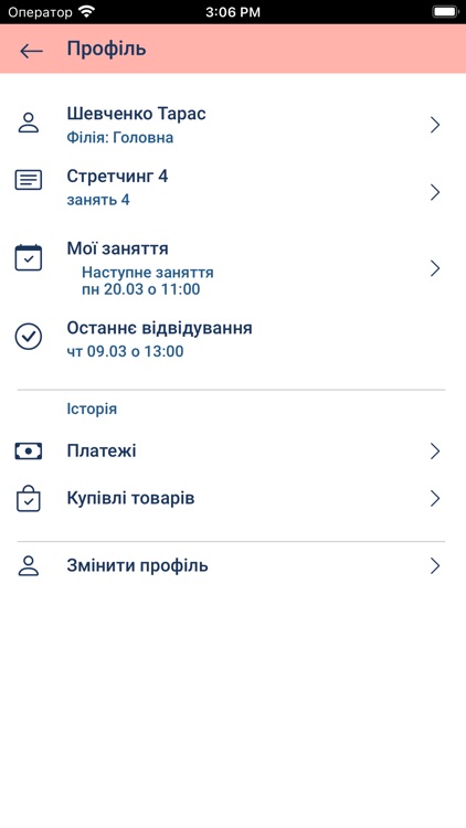 Про Танці screenshot-4