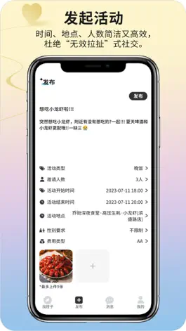 Game screenshot 找个搭子-线下交友社交平台 mod apk