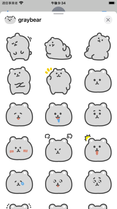 gray bear sticker Screenshot
