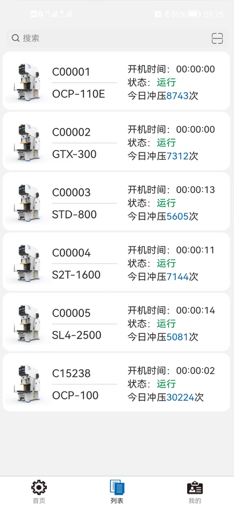 金丰机械 screenshot 2