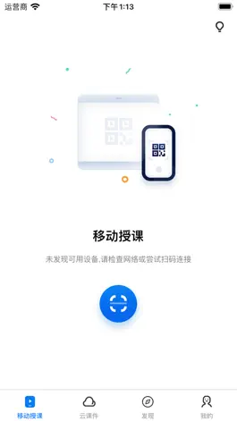 Game screenshot 厦华白板 mod apk