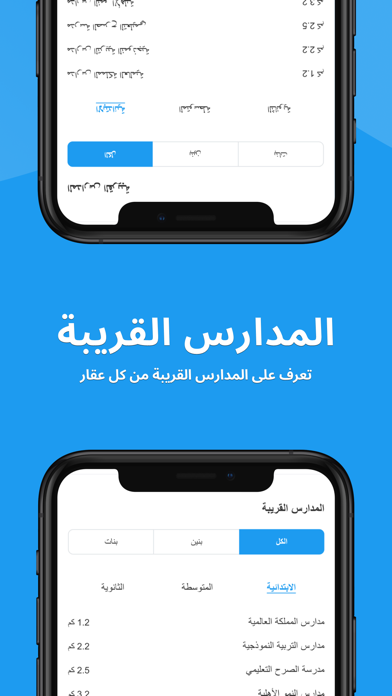 DAR | دار Screenshot