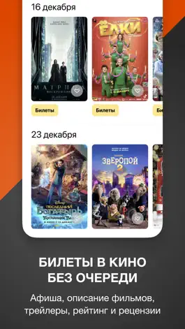 Game screenshot КИНОАФИША - фильмы, кинотеатры apk