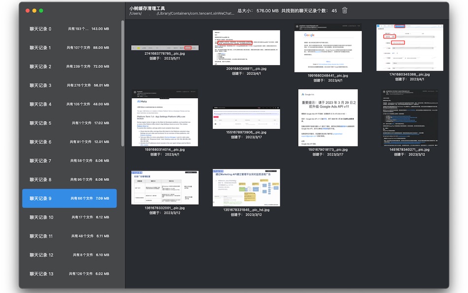 #3. 小树缓存清理工具 (macOS) 由: 浩 王