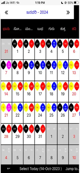 Game screenshot Udupi Panchanga 2024 apk