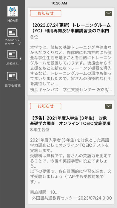 東京都市大学モバイルアプリ（公式）のおすすめ画像2
