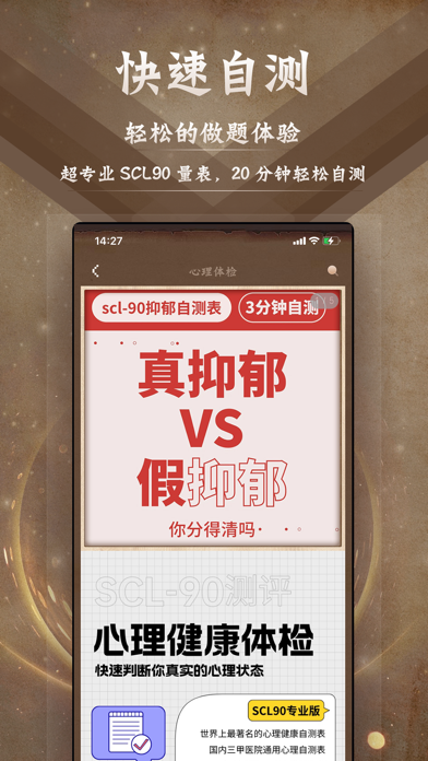 测测喵-2024全新MBTI职业性格测试与人格测试分析 Screenshot