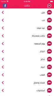 حالات iphone screenshot 2