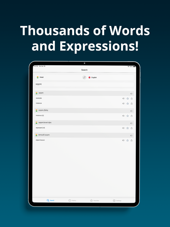 Screenshot #5 pour English Hindi Dictionary +