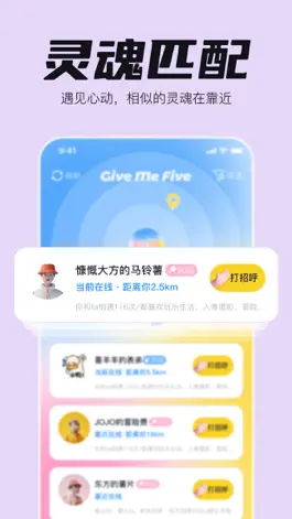 Game screenshot 一点—遇见更合拍的人 mod apk