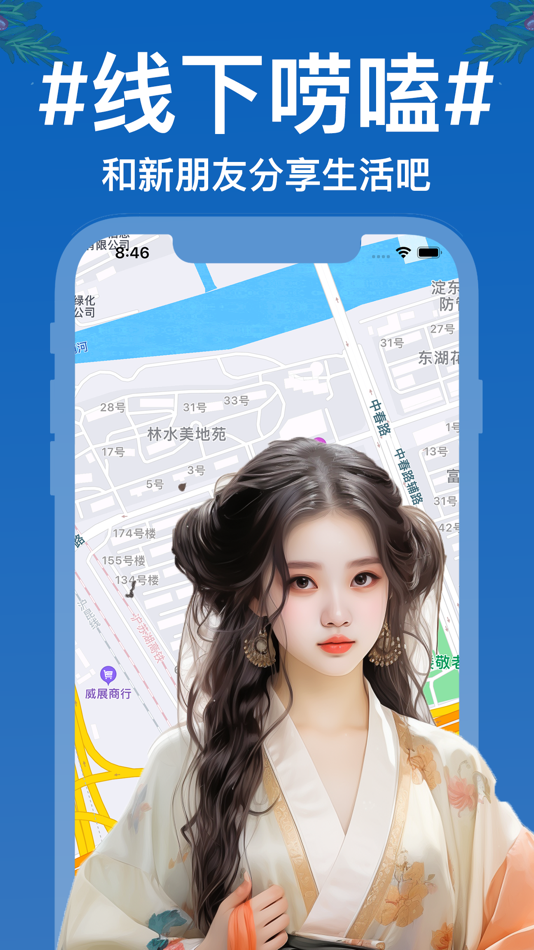 #1. 唠嗑儿-小众而干净的线下聊天平台 (iOS) 由: Smallbear (Weifang) Network Technology Co., Ltd.