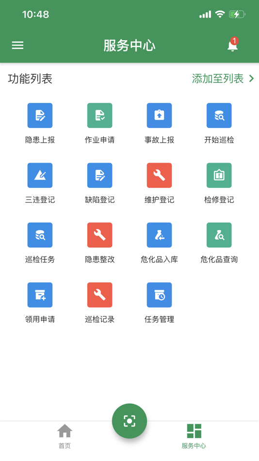 #2. 鑫电安 (iOS) 由: 文飞 臧