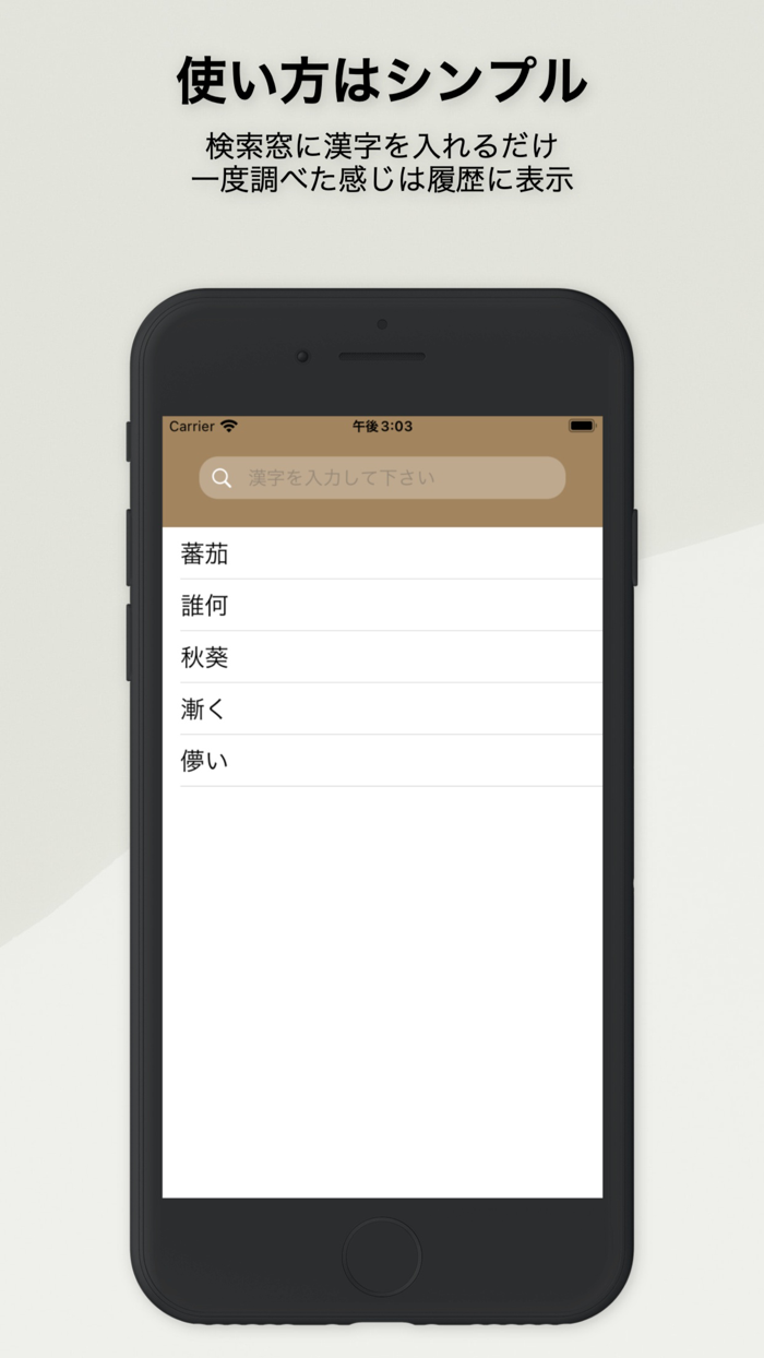 漢字拡大 - その場ですぐに漢字の練習！