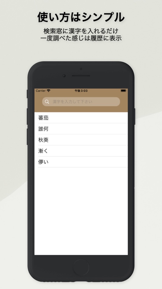 #3. 漢字拡大 - その場ですぐに漢字の練習! (iOS) 由: YOSHIHIRO TAKAHASHI