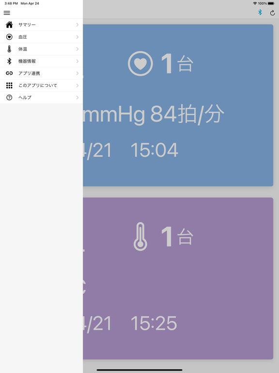 シチズンヘルスケア 健康予約のおすすめ画像6