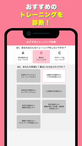 Game screenshot U-CAN ボディメイク講座アプリ hack