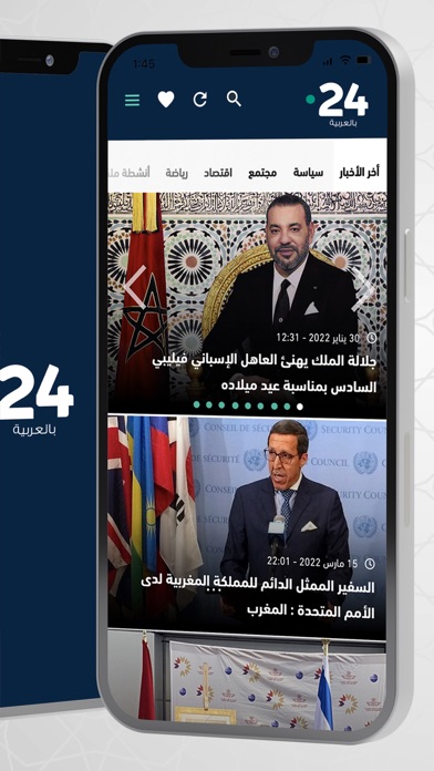 Screenshot #2 pour Maroc24 - Info et actualités