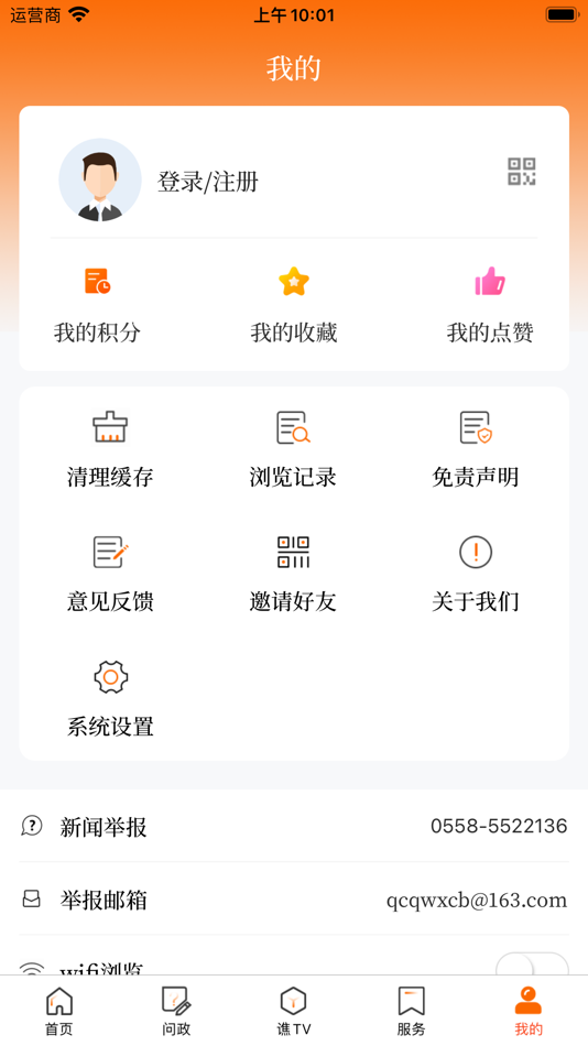 #5. 药都头条 (iOS) بواسطة: Hefei FIRST Technology Co., Ltd.