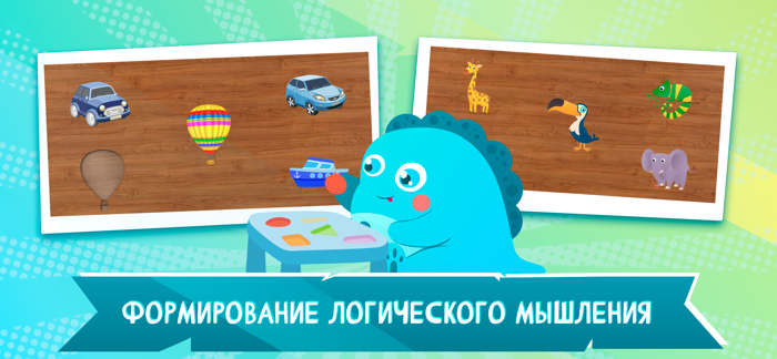 Детские игры и умные карточки