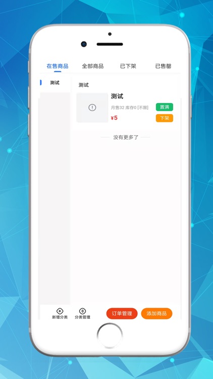 仓鼠外卖商家版 screenshot-3