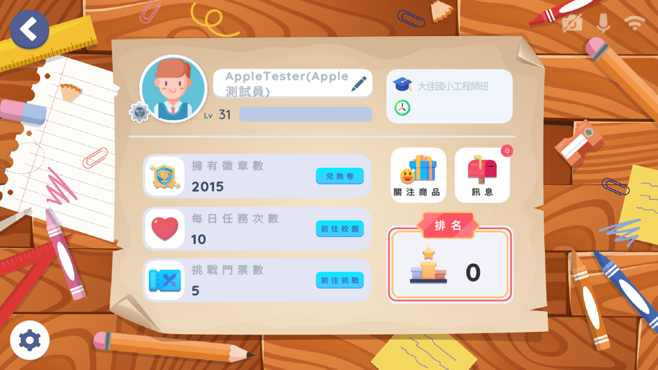 #2. AmazeMatch (iOS) 由: JehnPower Information Services Co., Ltd.