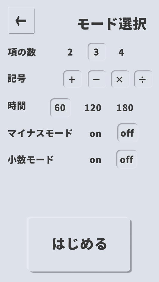 #2. 一分逆算 (iOS) 由: Exertion Studio