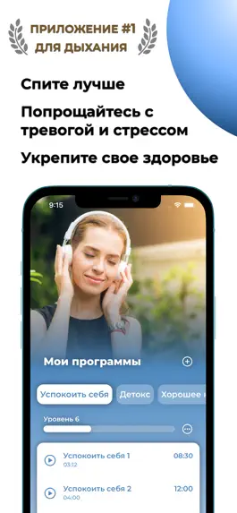 Game screenshot Breath - медитация, йога и сон mod apk