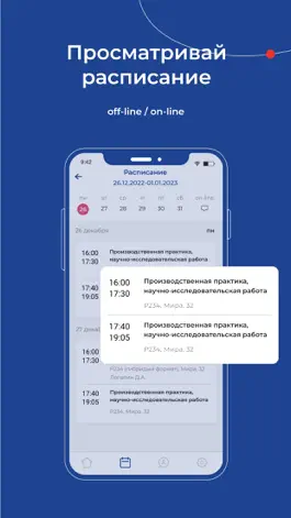 Game screenshot УрФУ.Учеба apk