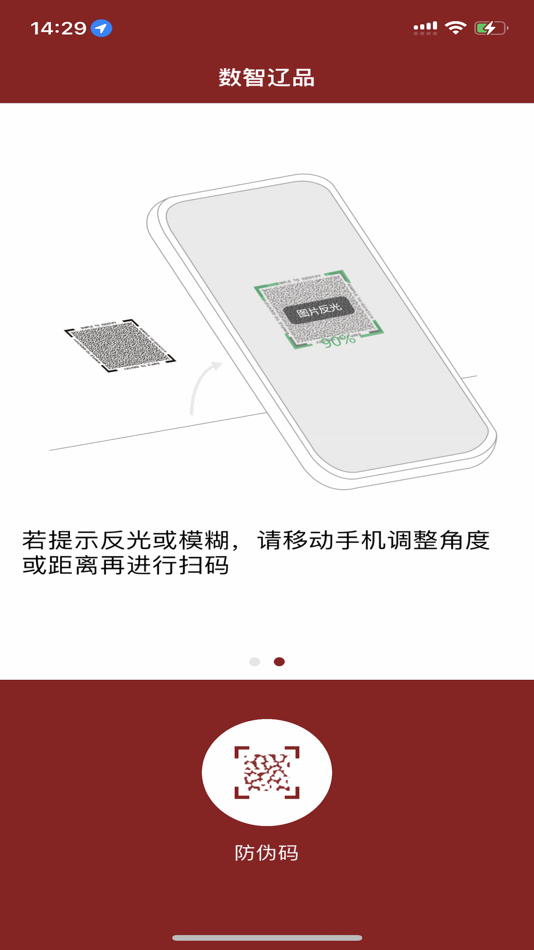 #1. 数智辽品 (iOS) Podle: Shenyang AnChuang Information Technology Co.,Ltd